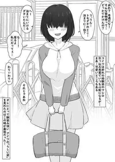 Modottekonai Kanojo-tachi
