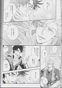 [Juugatsu] itoshi sa kurae 2 (JoJo’s Bizarre Adventure)