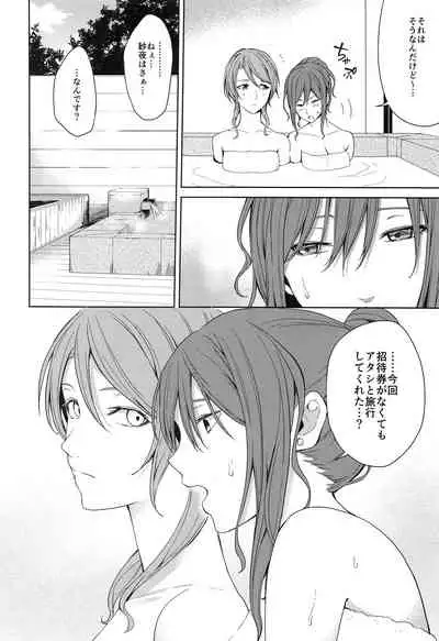 Onsen Ryokou