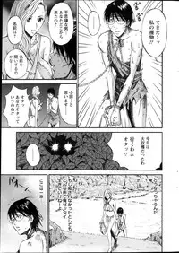 [Nagashima Chousuke] Kigenzen 10000 Nen no Ota Ch. 1-26