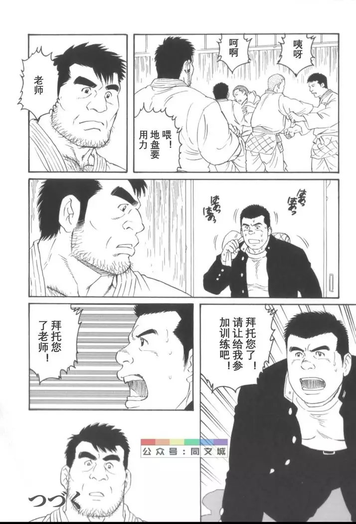 Gedo no Ie Gekan