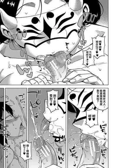 Kyouso-sama no Tsukurikata