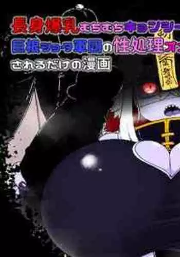 Bug - Chapter 3