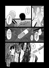 Tadaima, Teitoku.