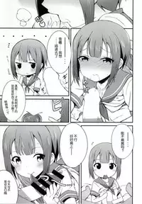 (C86) [E ni Kaita Mochi (Itamochi)] Love Yukiho (Love Live!) [Chinese] [脸肿汉化组]