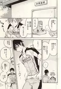 (Zenkai Cadence 6) [Nekosuki (Oomori)] TEIMOU (Yowamushi Pedal)