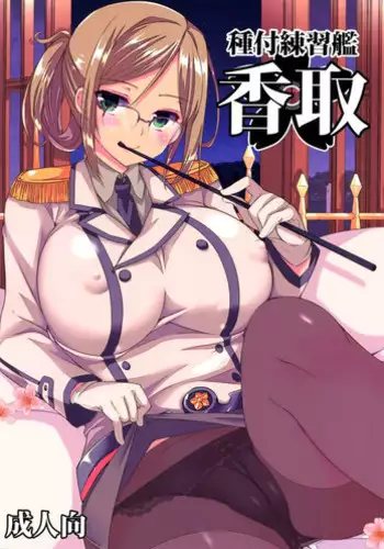 Muchi Muchi Harem 2