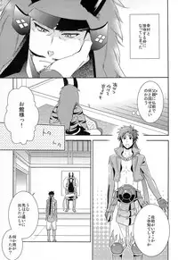 (C77) [PHkengai (76)] Andante (Sengoku Basara)