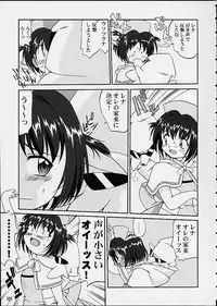 (C60) [Takotsuboya (TK)] Oshioki Rena-chan (Hand Maid May)