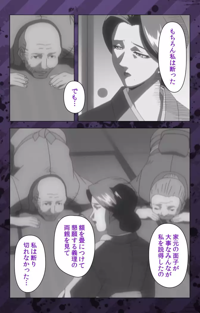Nikuyome ~Takayanagike no Hitobito~ Kanzenban