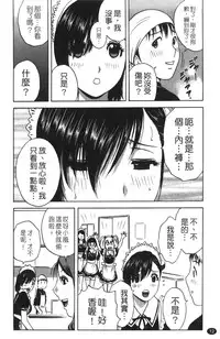 [Hidemaru] Tenshi Chakan - Angel Cafe [Chinese]