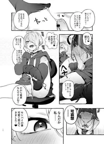 OtaCir no KuroGal VS Bokura