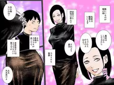 Tsuyoki Bijin no Kaa-san to Nakadashi Sex dake ja Mitasarenai!!!