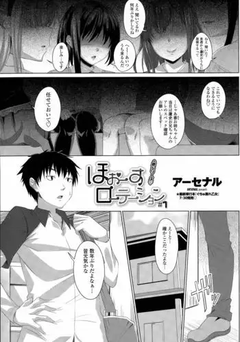 お姉ちゃんのカレシ