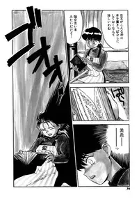 [Sakurami Hiroki] Yomi Hijiroku