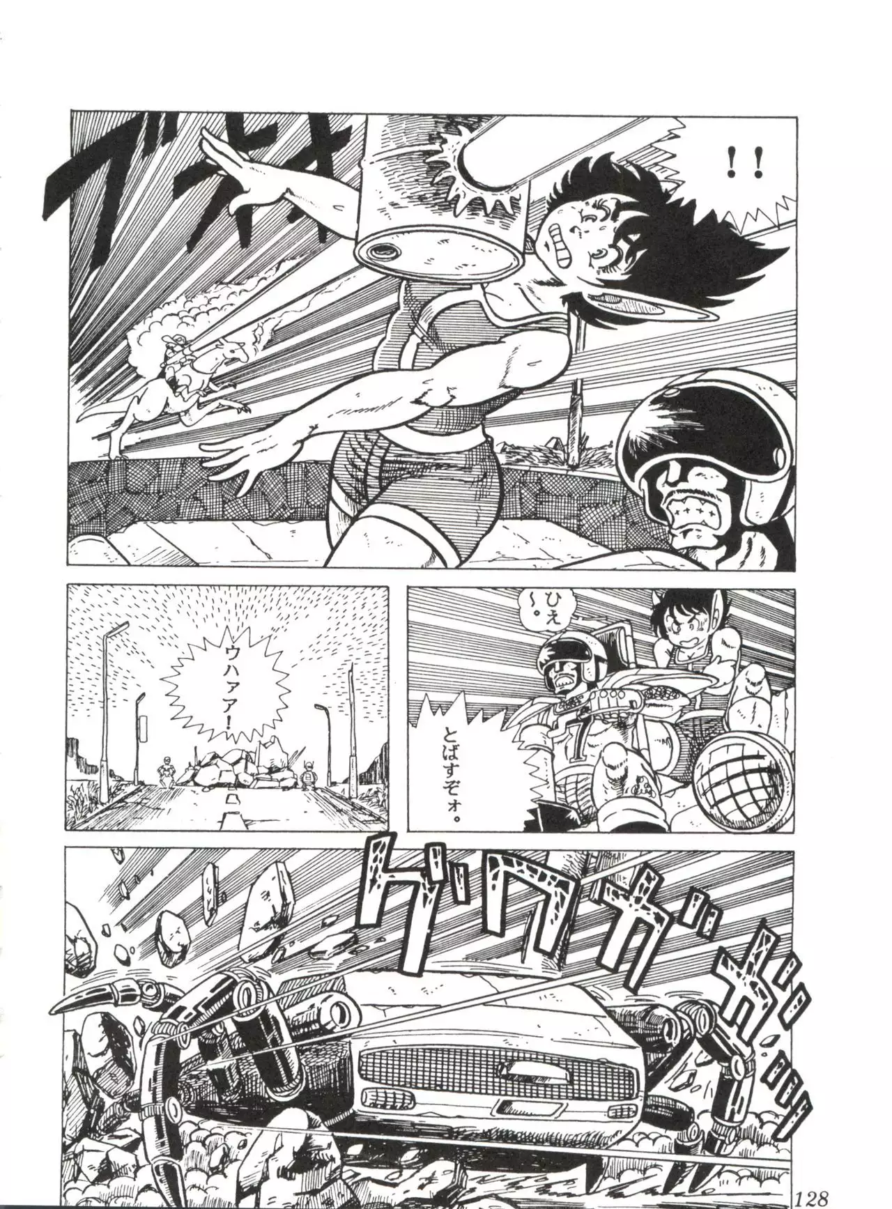 Comic Media Vol.2