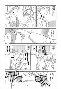 [Anthology] Pure Petit Vol. 12