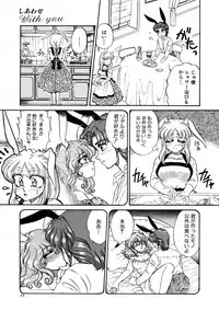 [Usagi Kei] Shiawase With you