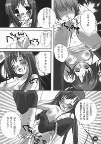 (C60) [PINK CHUCHU (Mikeou)] Dengeki Lolikko Paradise (Sister Princess)