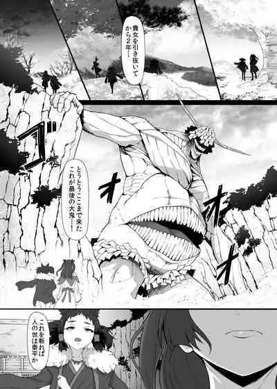 ] 刀の巫女、ふたなり搾精レベルドレイン・妖刀に踏み躙られし心