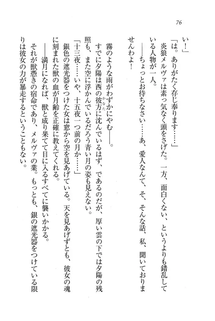 Circus～聖杯の魔法使い