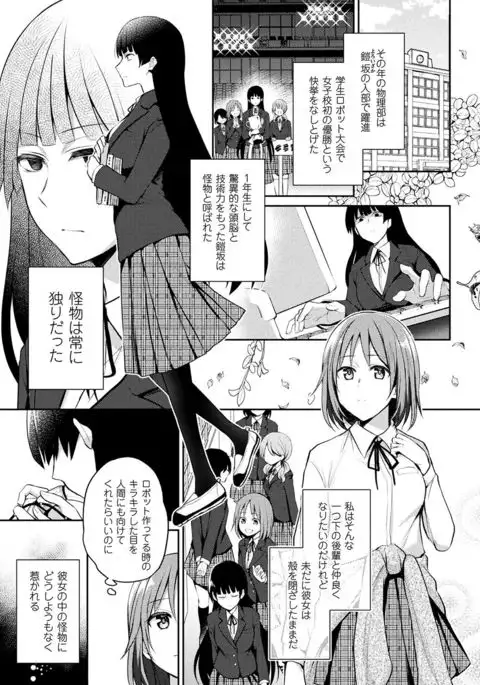 2D Comic Magazine Shokushu Les Vol. 1
