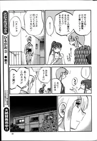 [TsuyaTsuya] Hirugao Ch. 1-2, 4, 14-32