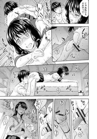 [Mahiruno Kagerou] Aiyoku no Wakaba-tachi [Digital]