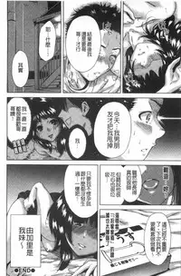 [Okumori Boy] Houkago Futari Bocchi | 放課後兩個人獨處時 [Chinese]