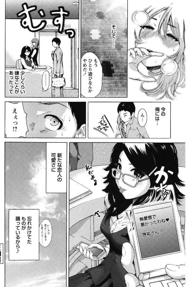 Mainichi ga Sounyuubi