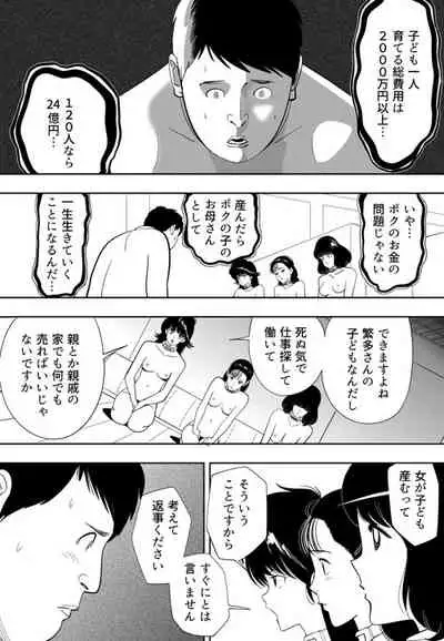 [Kidouchi Kon] GAME/DEATH (Ongoing)