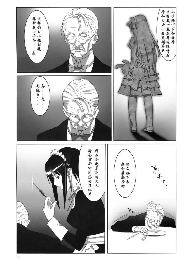 Admired beautiful flower. 2 ~Sleeping Princess~