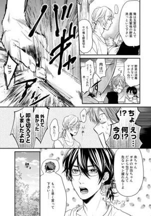 Yarichin ☆ Bitch Bu Vol.02