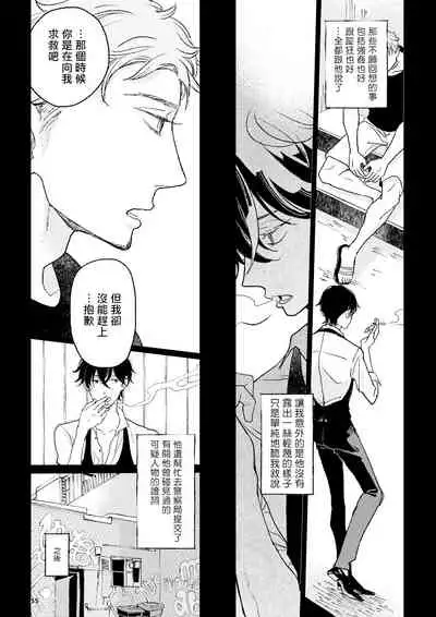 THE WISH WE SHARE Zenpen