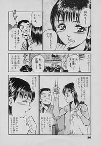 [Maakou] Sweet Pain Vol.3