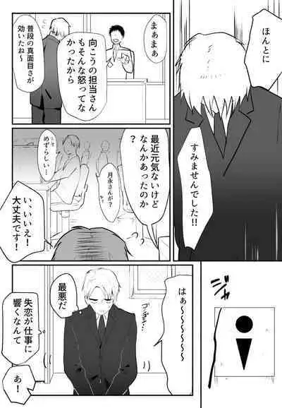 声にもならない 最終話 トラウマと向き合ってイチャラブエッチ