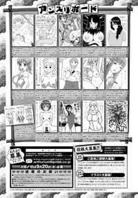 COMIC Anthurium 2017-10 [Digital]