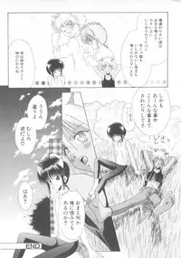 [Anthology] ROMEO Vol.08