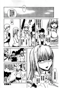 [Ishikawa Shisuke] Kitsudere [Chinese]