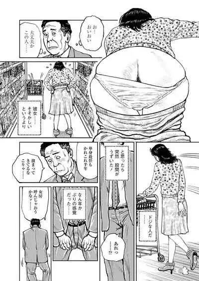 Torment and Rape