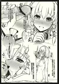 (C79) [INST (interstellar)] Atogaki Hon (Touhou Project)