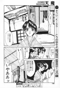 COMIC Tenma 1998-08