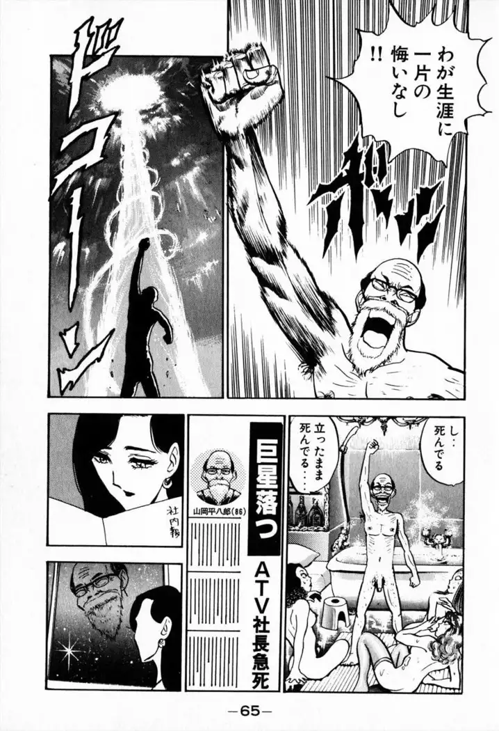 Otenki Oneesan v08