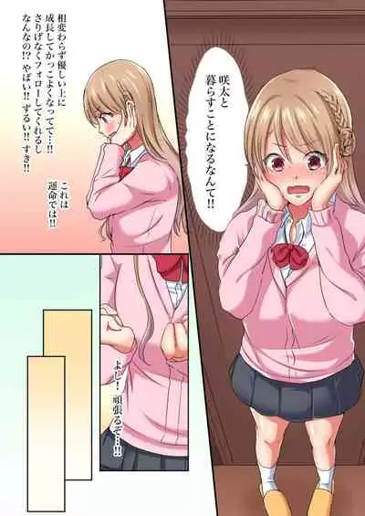 Gaticomi Vol.113
