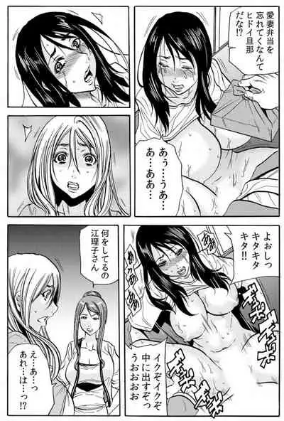 人妻淫マンション～調教開発され淫らにイキ喘ぐ人妻。ch1-5