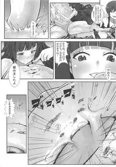Mokuhyo「Chikyu」