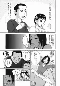 [Masaki Aizo] Adejiri
