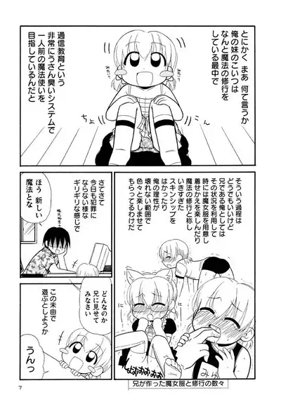 Otona ni Naru Jumon Shingakki Vol. 3