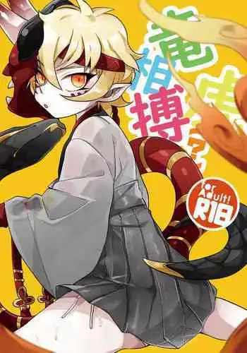 [Muki Pomera (Mitsuashi)] Luka to Nakayoshi Shimasen ka? [English] [mysterymeat3] [Digital]