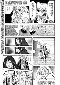 [IMAI Kami] BLACK SPOT Prefect Edition Part 1